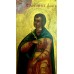 Icon "saints Frol and Laurus" Icon "saints Frol and Laurus"